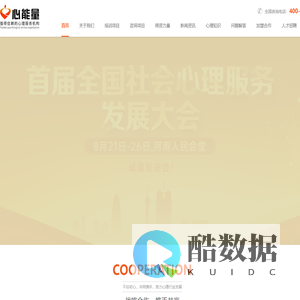 河南心能量心理咨询有限公司【官网】