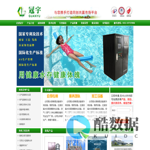 河北冠宇环保设备有限公司