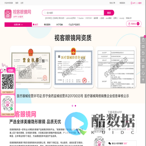 视客眼镜网