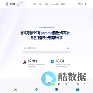 PPT派