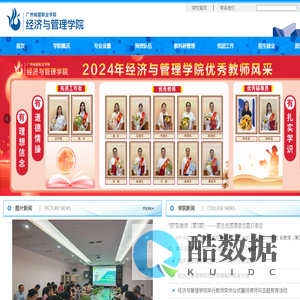 广州城建职业学院