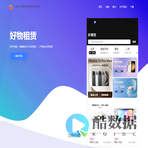 上海夫子探物信息科技有限公司