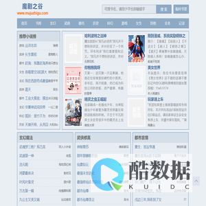 魔剧之谷