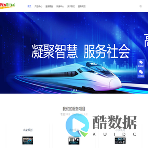 广州荣知通科技有限公司