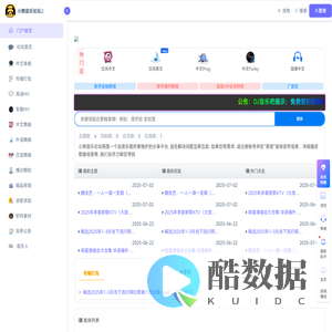 小熊音乐论坛