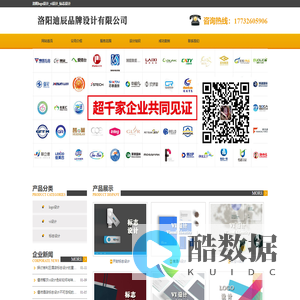 洛阳logo设计