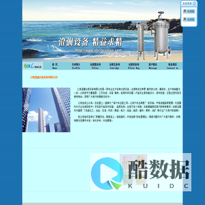 上海澄澜过滤设备有限公司