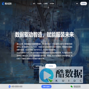 博大软件