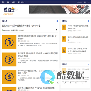 香橙会新闻网