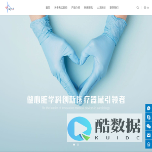 无忧跳动医疗,可降解封堵器,测量球囊,心脏介入缝合装置