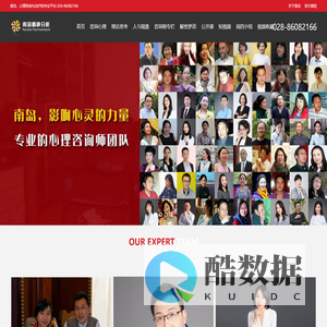 南岛精神分析