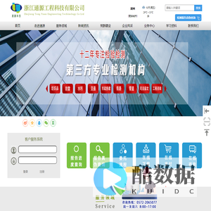 浙江通源工程科技有限公司