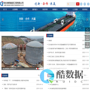 湖北锦翔能源工程有限公司官网