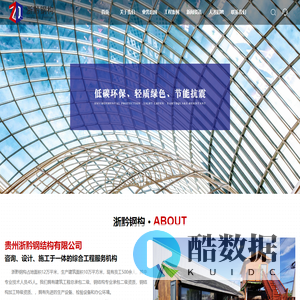贵州浙黔钢结构有限公司