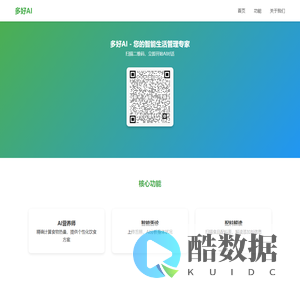 多好AI