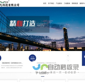 广西云飞科技有限公司_发电机组厂家_玉柴发电机组_广西云飞科技有限公司