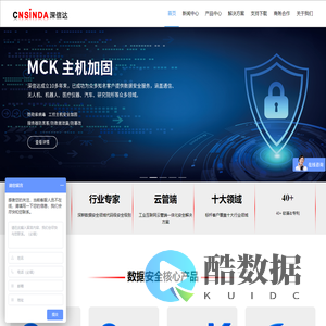 深信达-源代码加密,源代码防泄密,主机加固,系统加固,可信操作系统,源代码保密,防反编译,防病毒,防勒索病毒,源代码安全,研发数据加密