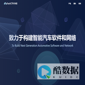 快控科技官方网站 -The FastCTR- 广东快控科技有限公司