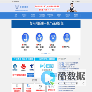信号覆盖网-手机信号放大器,wifi网络覆盖_www.xinhaofugai.com