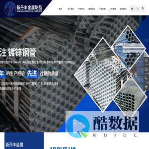 饶平县新丹丰金属制品有限公司