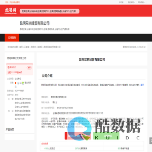 昆明双祺经贸有限公司-公司首页