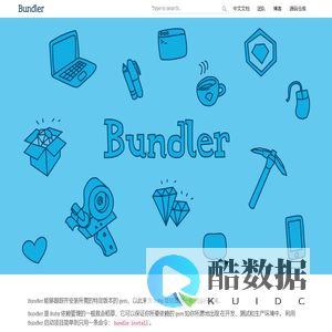 Bundler: 管理 Ruby 项目中 gem 依赖的最好工具