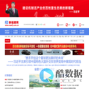 新福建网