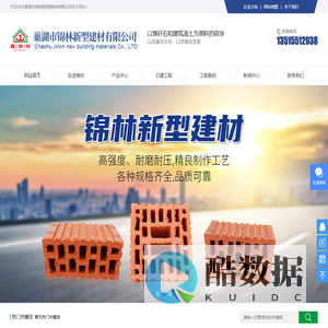 多孔砖