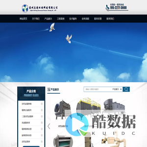 苏州众清环保科技有限公司