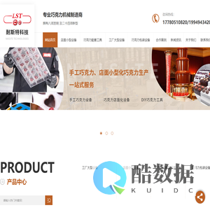 成都巧克力浇注机批发