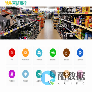 丹江口市驰头百货商行（个体工商户）