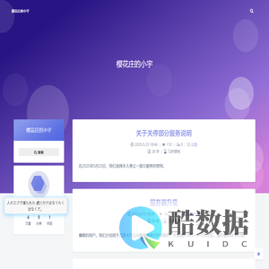 樱花庄的小宇 – 小宇