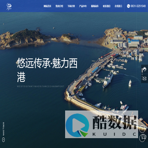威海西港水产