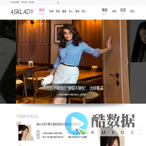 ASK时尚网