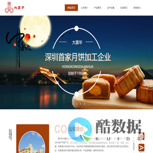 深圳市大嘉华食品实业有限公司
