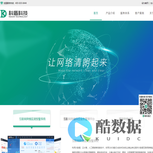 深圳市科盾科技