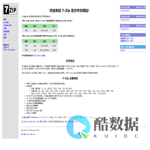 7-Zip 官方中文网站