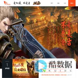 爱复古——打造复古传奇游戏，让传奇恢复经典，更加好玩。