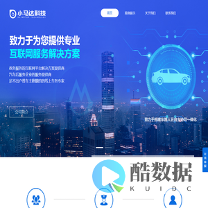 广州小马达信息科技有限公司