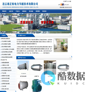消声器,消音器,除氧器,油冷却器,油水冷却器,热力式除氧器,旋膜除氧器,连云港正航电力节能技术有限公司