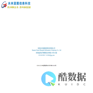 陕西未来蓝图信息科技有限公司