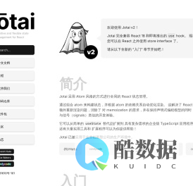 Jotai，简单而灵活的 React 状态管理工具