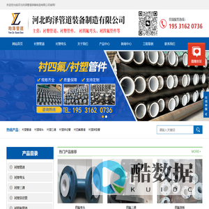 河北昀泽管道装备制造有限公司-河北昀泽管道装备制造有限公司