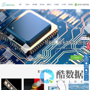 山东能势环保科技有限公司