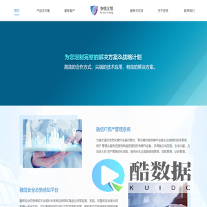 北京安信义恒科技有限公司