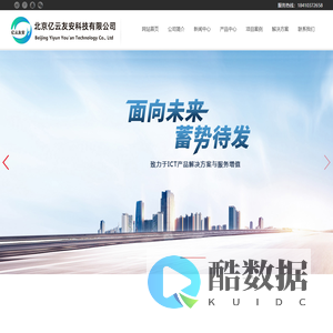 北京亿云友安科技有限公司-北京亿云友安科技有限公司