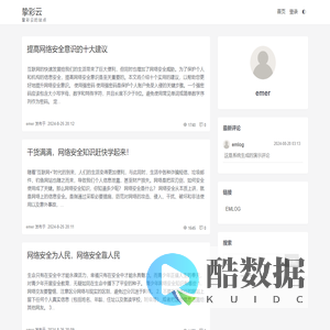挚彩云