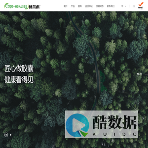 植物胶囊|植物胶囊壳|植物空心胶囊|山东赫尔希胶囊有限公司