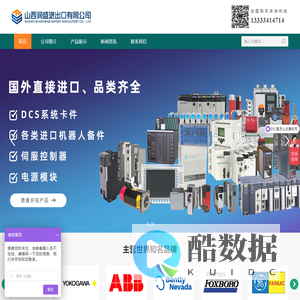 山西PLC系统备件_DCS系统模块_伺服系统备件_机器人系统备件_山西润盛自动化