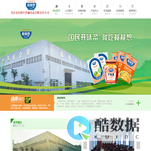 餐餐想、重庆洪丽食品、涪陵榨菜、重庆市涪陵区洪丽食品有限责任公司